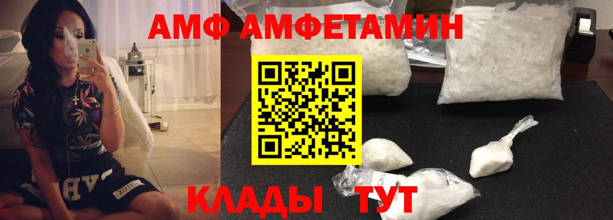 Амфетамин Розовый Асино
