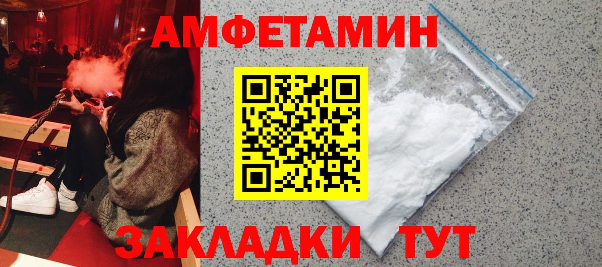 Амфетамин 97%  Вход с VPN  АМФЕТАМИН  Асино 