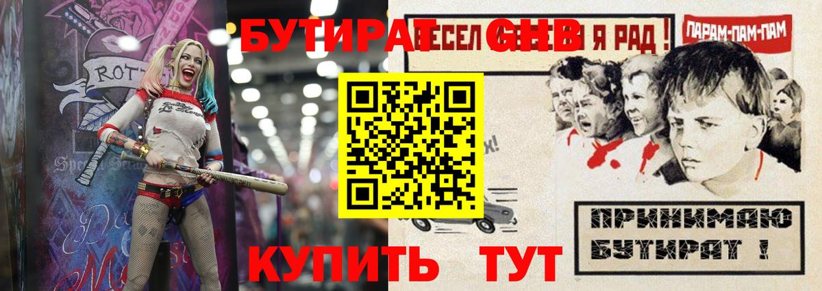 Бутират BDO 33% Асино