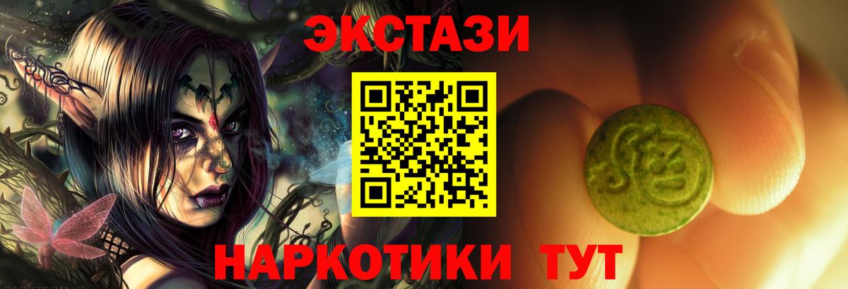 ЭКСТАЗИ диски Асино