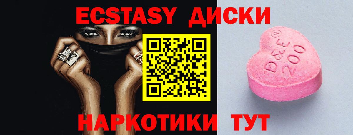 Асино  ЭКСТАЗИ  Вход с VPN  Ecstasy бентли  Ecstasy 280мг 