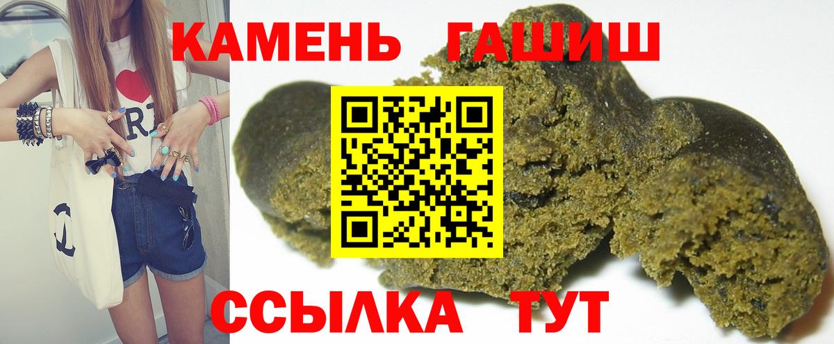 Асино  ГАШИШ Cannabis  ГАШ хэш  Вход с VPN 