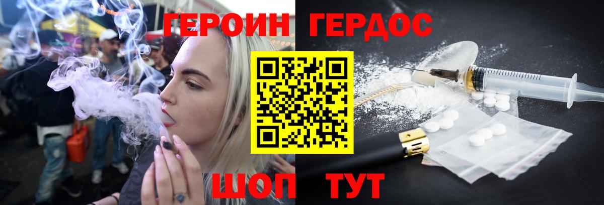 Героин афганец Асино
