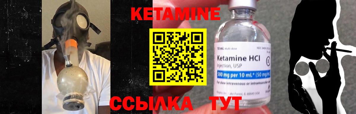 Асино  Кетамин VHQ  Кетамин ketamine  Вход с VPN 