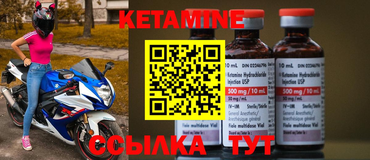 КЕТАМИН ketamine Асино