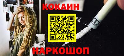кокаин премиум Ярославль