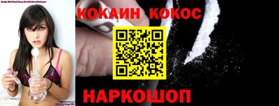 кокаин премиум Ярославль