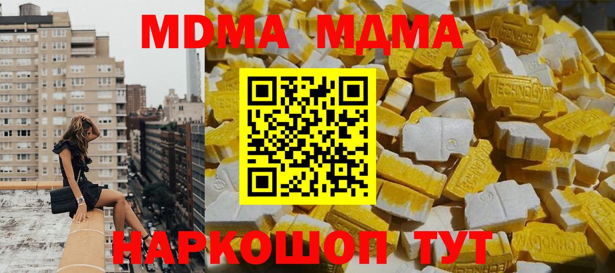 MDMA Molly  Вход с VPN  МДМА молли  МДМА  Асино 