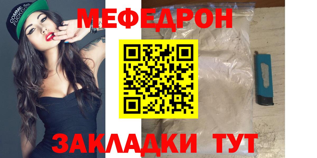 Меф mephedrone  Вход с VPN  Асино  Меф 4 MMC 