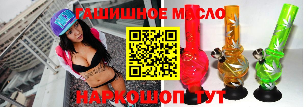 Асино  цены   Вход с VPN  Дистиллят ТГК THC oil 