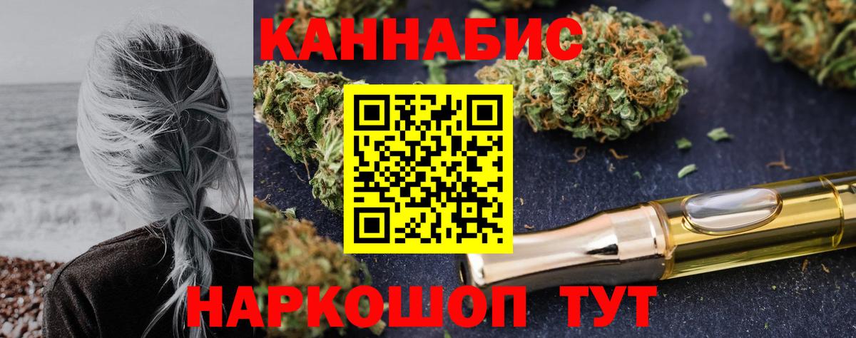 Бошки марихуана THC 21% Асино